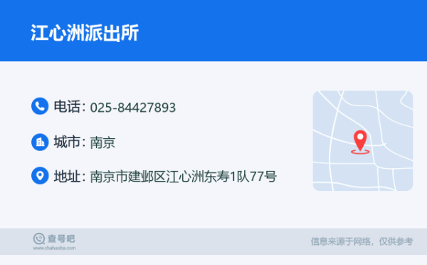 赤峰市鐵道派出所電話號(hào)碼-第1張圖片