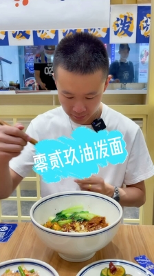 赤峰油潑面面館電話多少號(hào)-第1張圖片