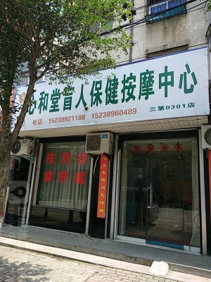 赤峰市保健按摩電話多少號-第1張圖片