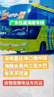 赤峰到深圳大巴車電話號碼-第1張圖片
