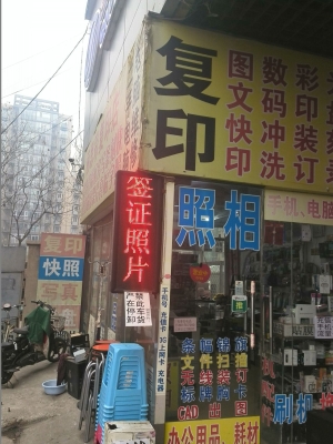 赤峰復印打印店電話-第1張圖片