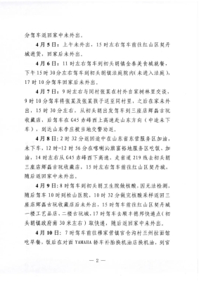 赤峰市防控中心的電話號(hào)碼-第1張圖片