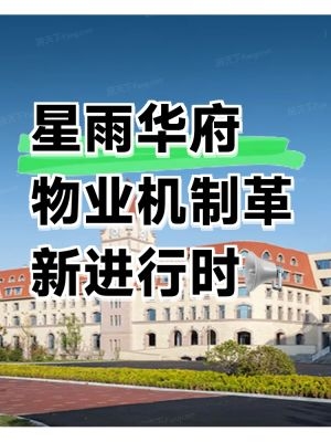 赤峰市星雨華府-第1張圖片