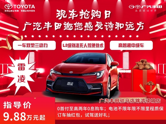 赤峰豐田4s店售后電話號碼是多少-第1張圖片