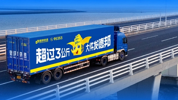 赤峰市德邦物流電話號(hào)碼多少-第1張圖片