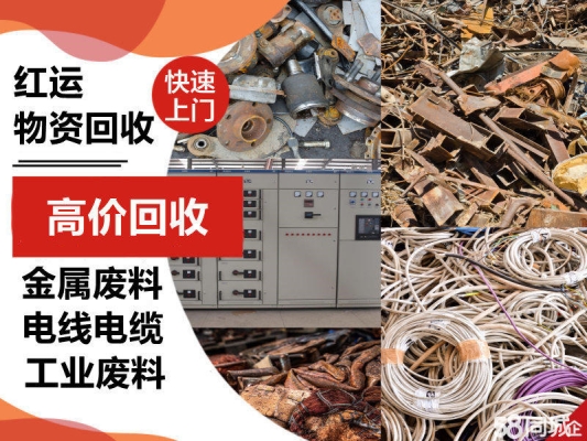 赤峰松北區(qū)收廢品電話號(hào)碼是多少-第1張圖片