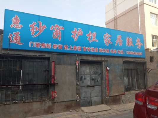 赤峰戶外護欄批發(fā)市場電話號碼-第1張圖片