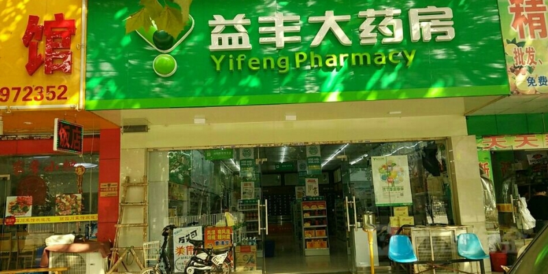 赤峰紅山區(qū)小菜館地址電話號(hào)碼-第1張圖片