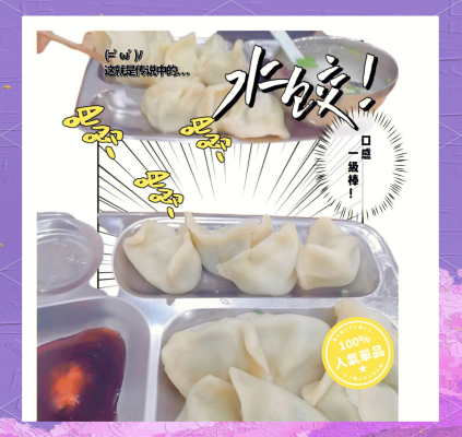 赤峰口味餃子館電話號碼多少-第1張圖片