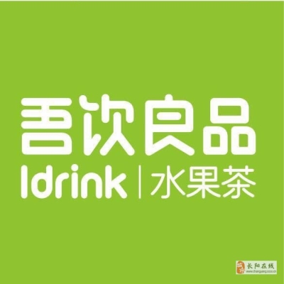 赤峰 吾飲良品店地址電話號(hào)碼-第1張圖片