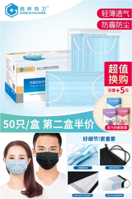 赤峰格林口罩廠電話多少號(hào)-第1張圖片