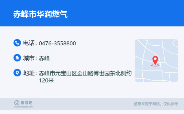 赤峰新景咖啡店電話多少號-第1張圖片