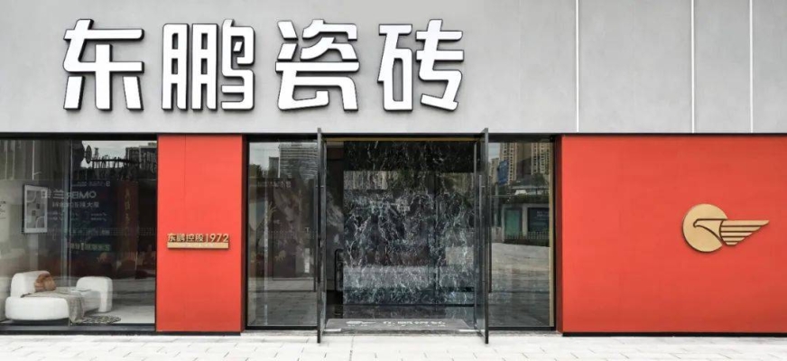 赤峰冬鵬瓷磚專賣店電話號碼-第1張圖片