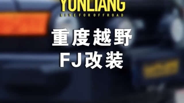 赤峰運(yùn)良改車廠電話多少號-第1張圖片