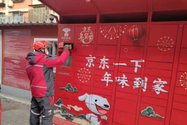 京東快遞赤峰網(wǎng)點(diǎn)電話-第1張圖片