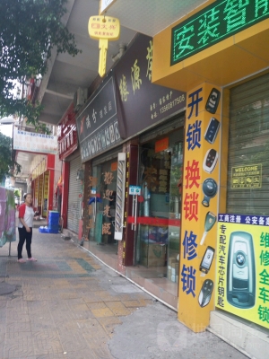 赤峰林西紅梅理發(fā)店電話號碼-第1張圖片