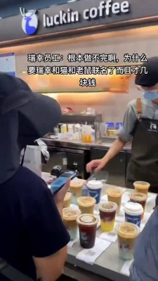 赤峰瑞幸團(tuán)購(gòu)電話多少號(hào)-第1張圖片