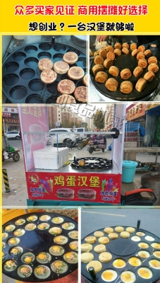 赤峰蛋堡擺攤電話多少號(hào)碼-第1張圖片