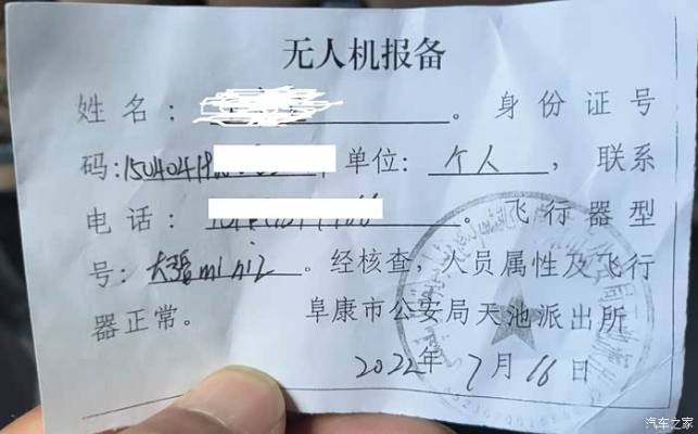 赤峰無(wú)人機(jī)培訓(xùn)電話號(hào)碼查詢-第1張圖片