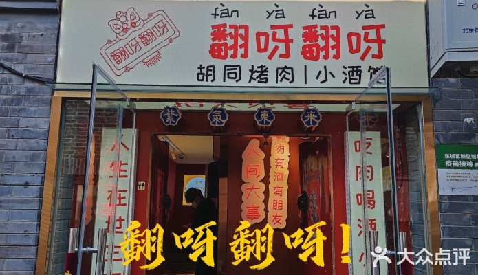 赤峰胡同小酒館電話多少號(hào)-第1張圖片