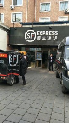 赤峰市順豐電話(huà)-第1張圖片