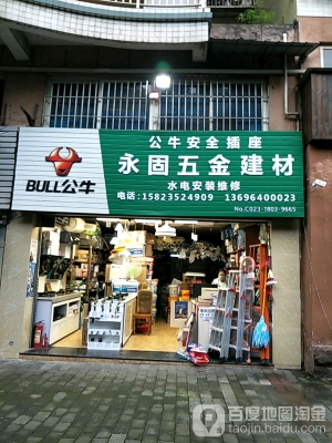 赤峰和美建材五金店電話號碼-第1張圖片