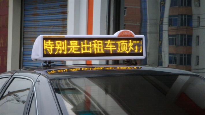 赤峰出租車廣告電話號(hào)碼查詢-第1張圖片