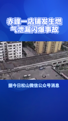 赤峰市的燃?xì)怆娫?huà)號(hào)碼是多少-第1張圖片