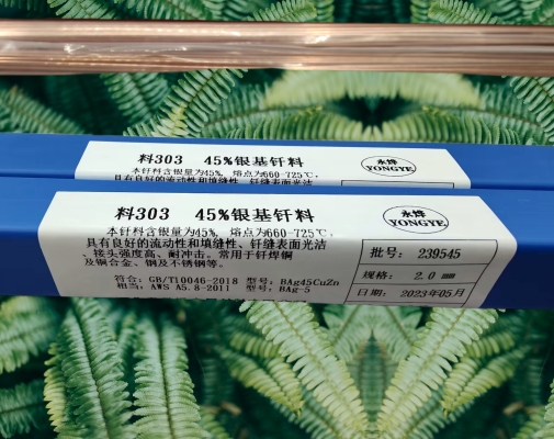 赤峰焊條焊絲批發(fā)電話多少號-第1張圖片