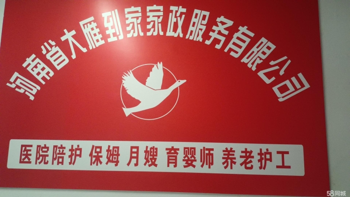 赤峰阿旗育嬰師招聘電話(huà)號(hào)碼-第1張圖片