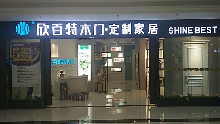 赤峰紅山全屋定制電話號(hào)碼多少-第1張圖片