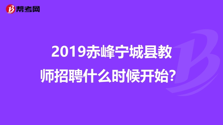 赤峰翼騰建筑工程招聘電話號碼-第1張圖片