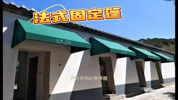 赤峰景觀遮陽棚廠家電話號碼-第1張圖片