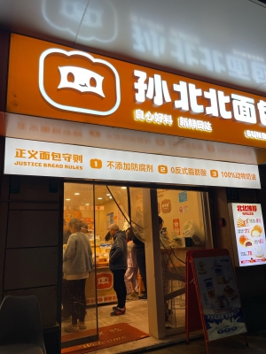 赤峰手作面包店地址電話號(hào)碼-第1張圖片