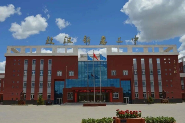 赤峰市新惠中學(xué)招生電話查詢-第1張圖片