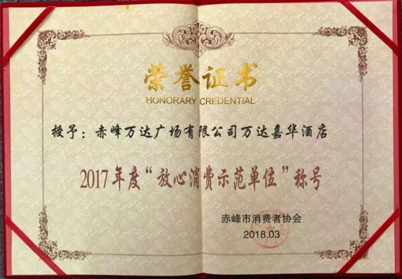 赤峰市全季酒店電話-第1張圖片