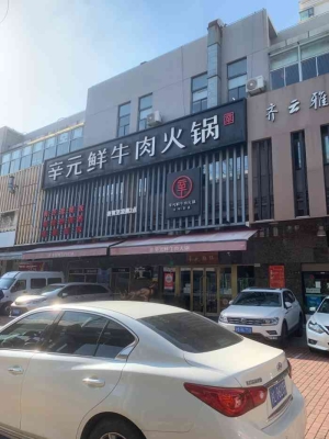 赤峰杯子火鍋店電話多少號-第1張圖片