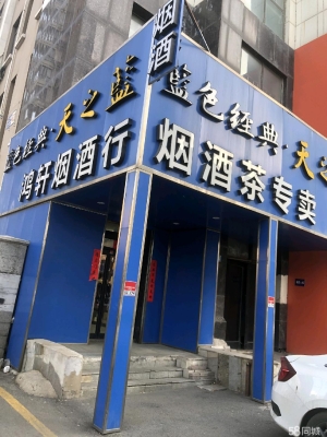 赤峰大煙酒城電話多少號碼-第1張圖片