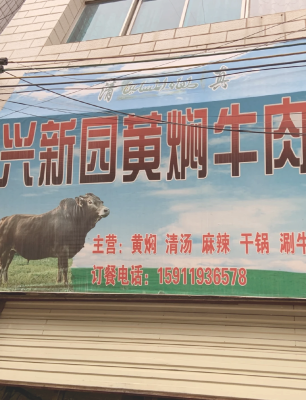 牛羊肉專賣赤峰店電話號碼-第1張圖片