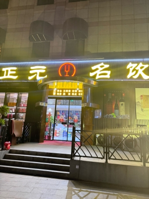 茶館團購赤峰電話多少啊-第1張圖片