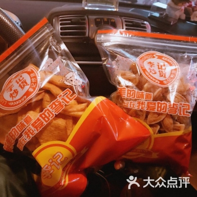 赤峰李記炒貨店電話多少號-第1張圖片