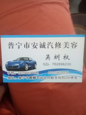 赤峰遠途汽修電話多少啊-第1張圖片