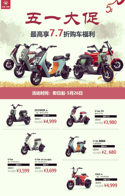 赤峰五羊電動車電話號碼-第1張圖片