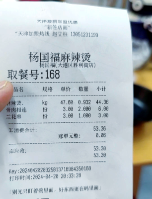 赤峰路麻辣燙推薦店電話號碼-第1張圖片