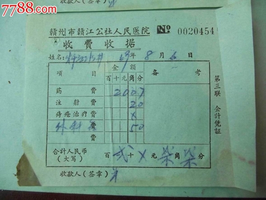 赤峰市醫(yī)院收據(jù)電話號(hào)碼是多少-第1張圖片