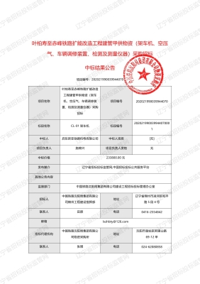 赤峰鐵路轉(zhuǎn)運(yùn)站電話號(hào)碼是多少-第1張圖片