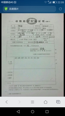 赤峰市動物檢疫所電話號碼-第1張圖片