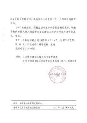 赤峰建筑有限公司電話號(hào)碼-第1張圖片