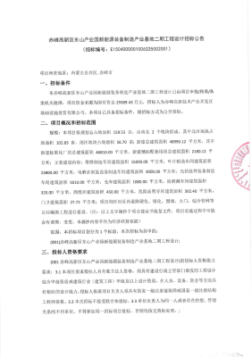 赤峰東山工業(yè)園區(qū)電話號碼是多少-第1張圖片