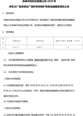 赤峰林東區(qū)社保局電話號(hào)碼-第1張圖片